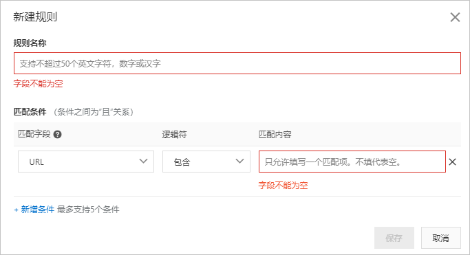 阿里云Web應(yīng)用防火墻網(wǎng)站白名單設(shè)置