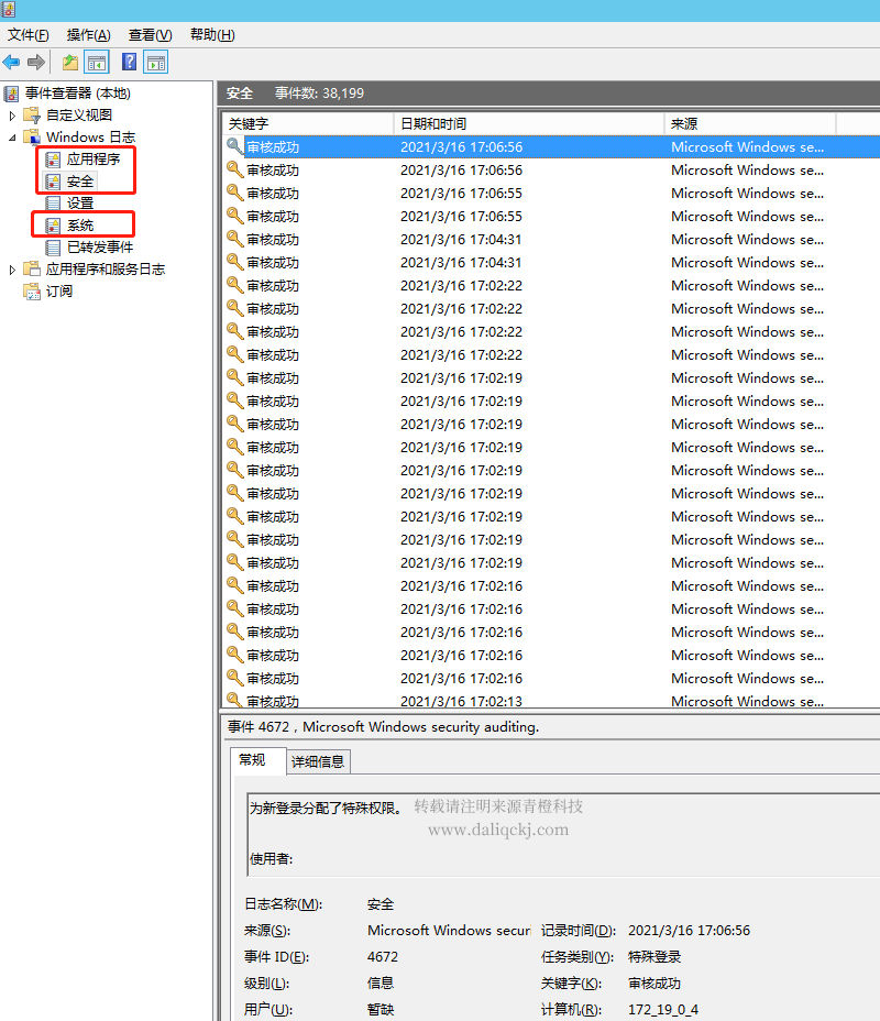 Windows server2012如何修改系統(tǒng)日志保存時間和方式的方法